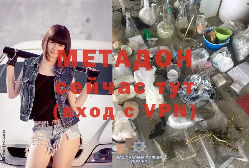 darknet клад  Буйнакск  Метадон methadone  наркота  OMG зеркало 